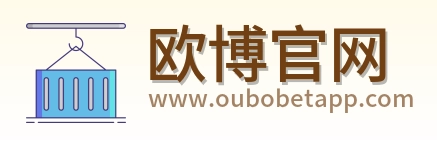 欧博官网 Logo